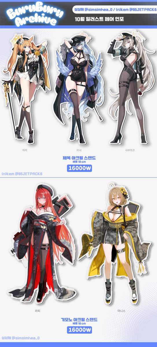 #ブルアカ
10월 일페 부루부루아카이부 부스 선입금 진행합니다! 9월 14일 21시까지 진행합니다! witchform.com/deposit_form/8… 

+ 기존 7코 통판은 9월 14일 23시까지 진행됩니다. 통판 후 재고도 10일페 현장에서 판매됩니다.

- 링크 오류로 재업로드합니다. 양해 부탁드립니다.