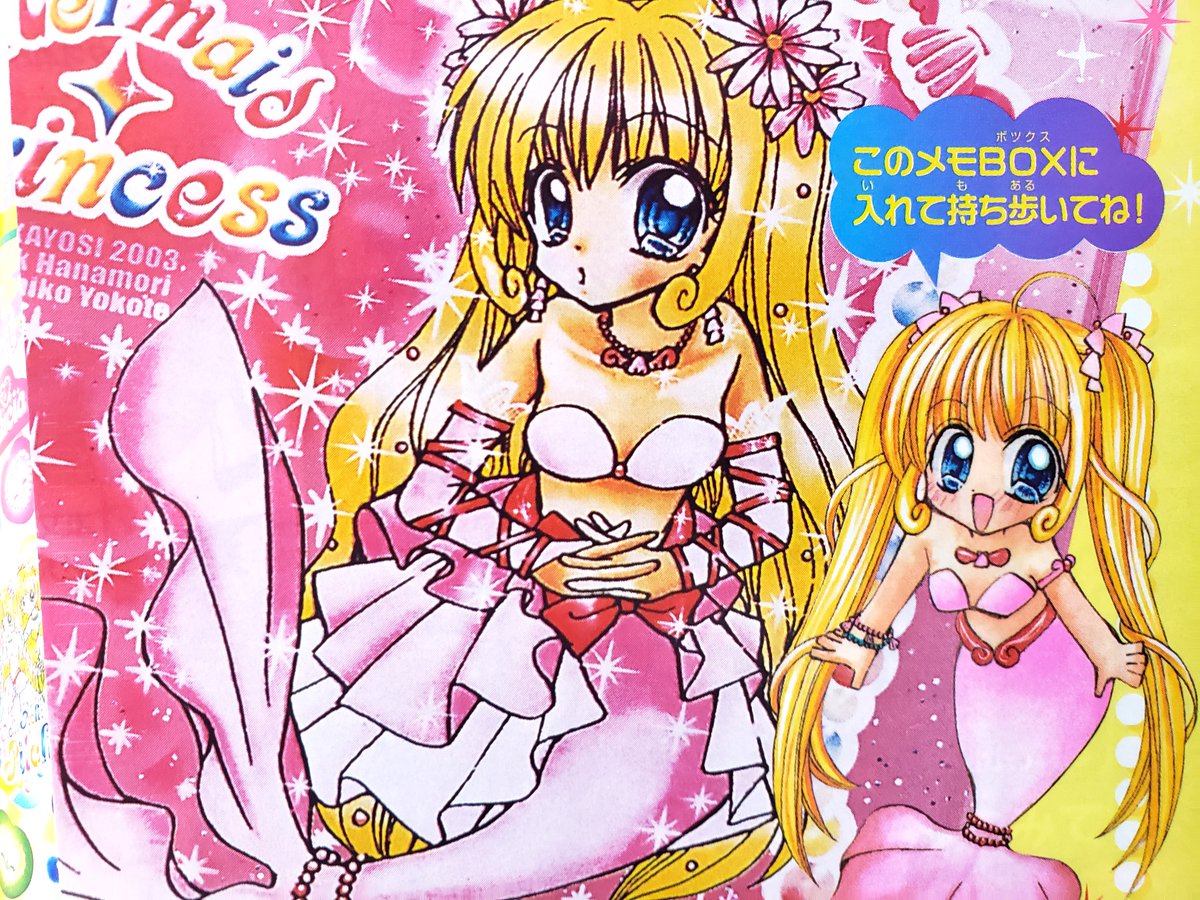 マーメイドメロディー ぴちぴちピッチ Vol.14 マーメイドメロディー ぴちぴちピッチ Vol.14/中田あすみ【買取