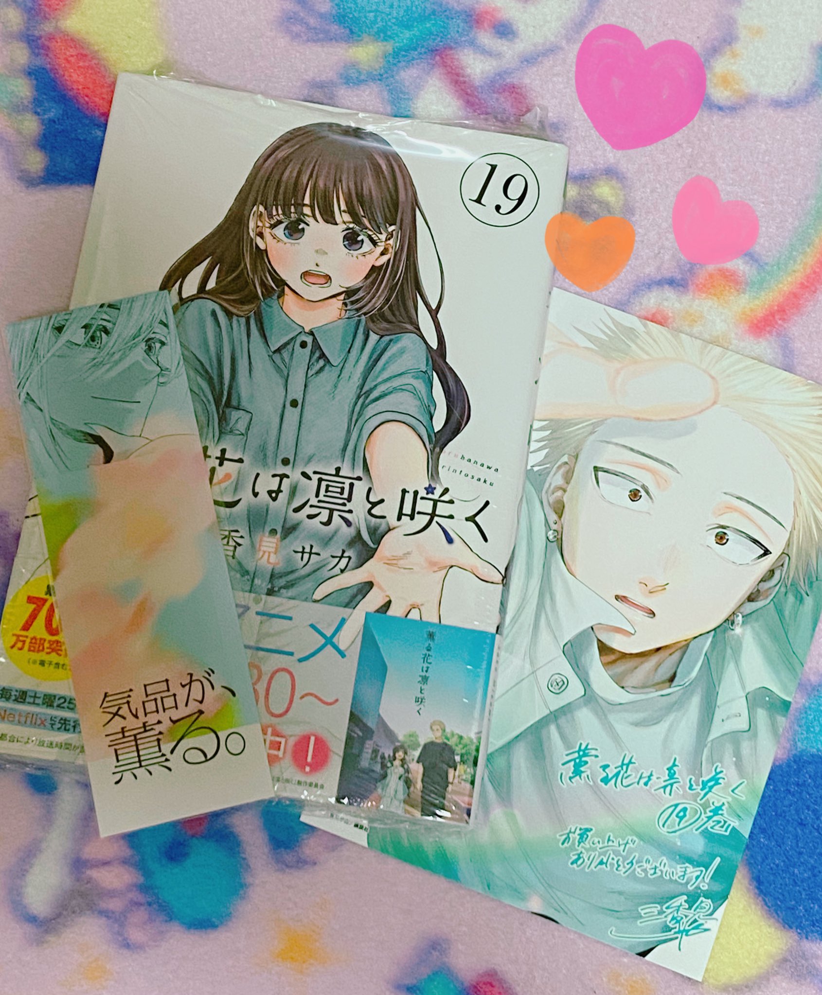 石*太様 新品未開封 特典 薫る花は凛と咲く 1〜19巻 全巻 イラストカード 石*太様 新品未開封 特典 薫る花は凛と咲く 1〜19