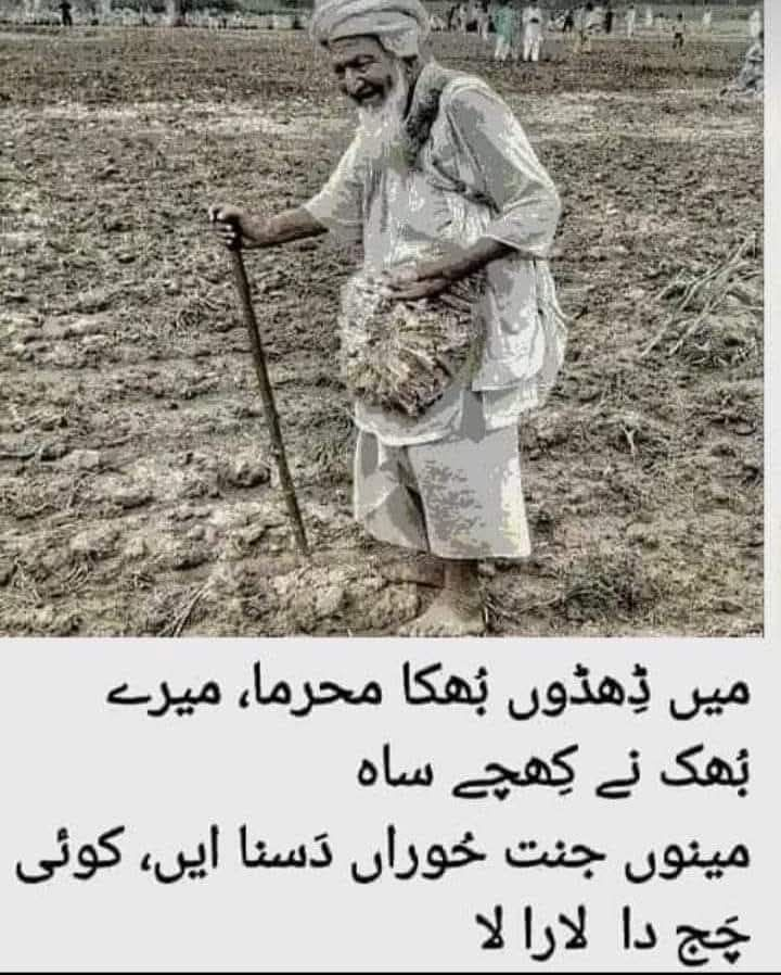 Nasir_dar101's tweet photo. اہو تسیں وی آکھو سارے آپ گڈی آپ ڈور
میں سدناں تسیں پکڑ لیاؤ بلھےؔ شاہ دا چور

میری بکل دے وچ چور نی میری بکل دے وچ چور.
بلھےؔ شاہ دا چور
بلھےؔ شاہ دا چور. https://t.co/BBZNCjnurZ