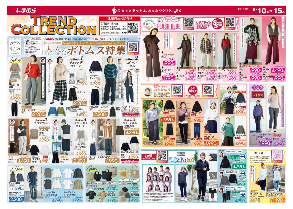 この秋に活躍間違いなしの商品が新登場！ 敬老の日のギフトにぴったり