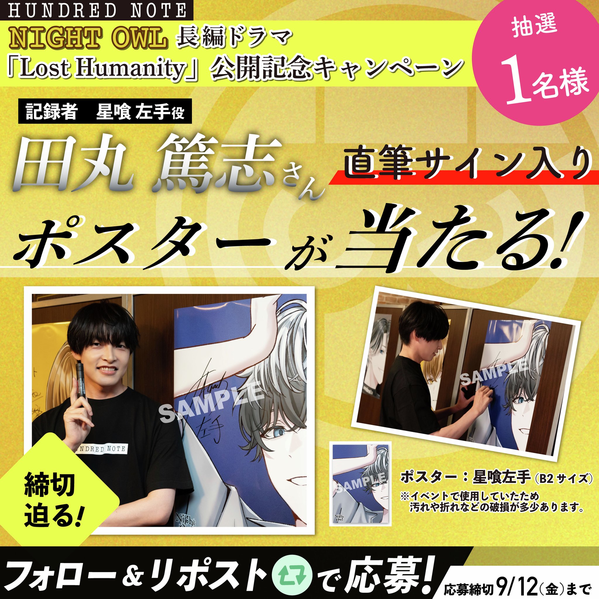 る*ん様 田丸篤志 カードセット Amazon.co.jp: 声優アニメディア とじ込み付録 フォトカード