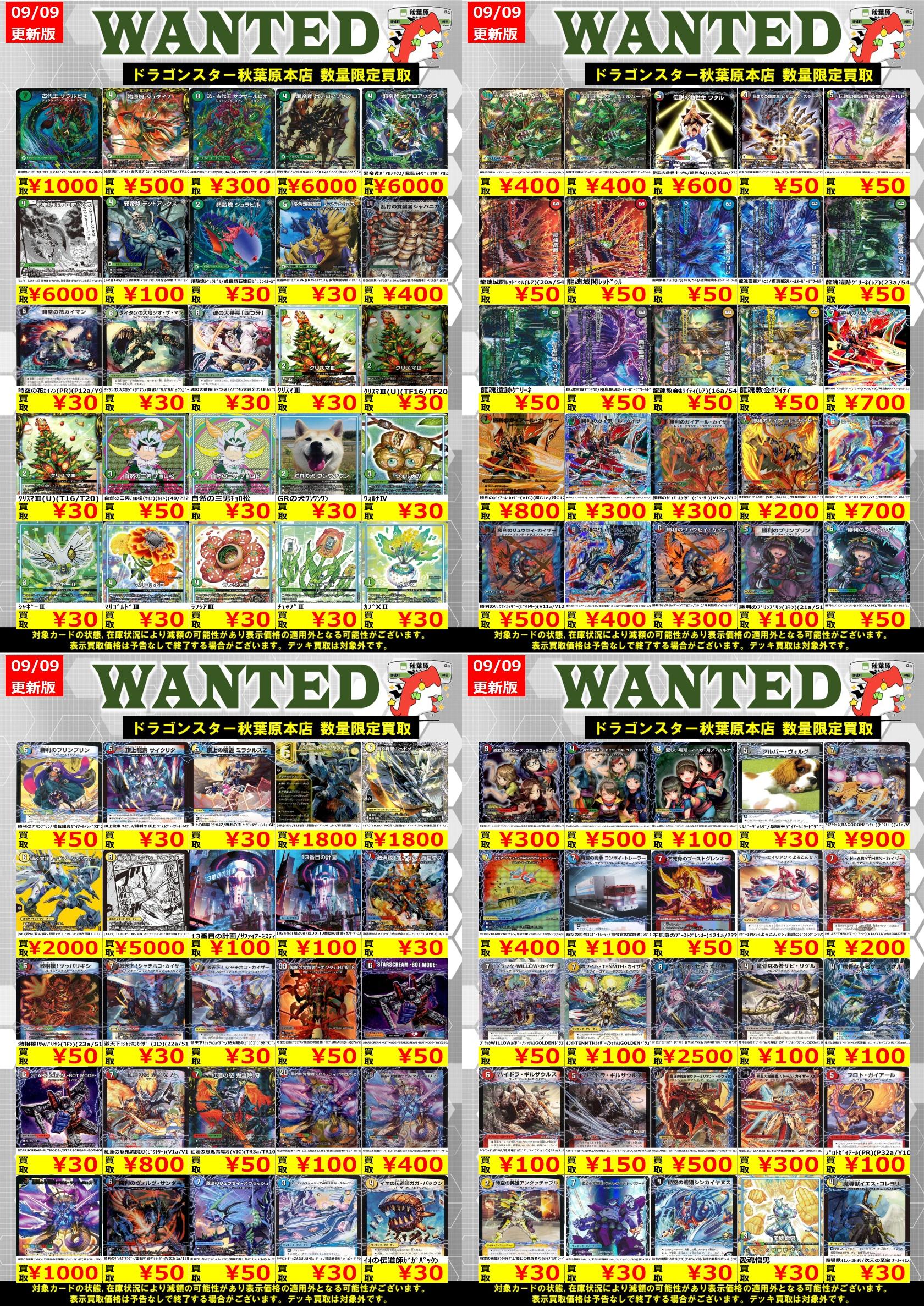 デュエルマスターズ まとめ売り セミコンプ セット ボアロアックス ガイサーガ デュエルマスターズ まとめ売り セミコンプ セット