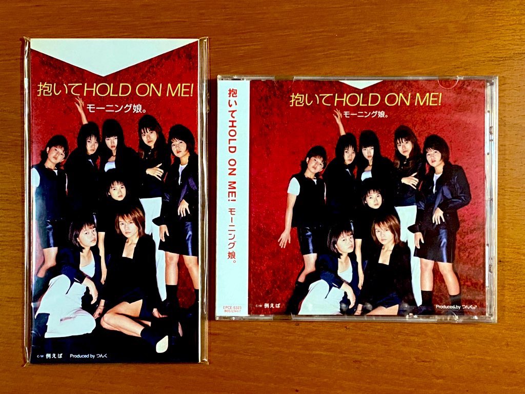 本日で発売から27年！ 1998年9月9日 発売 【抱いてHOLD ON ME