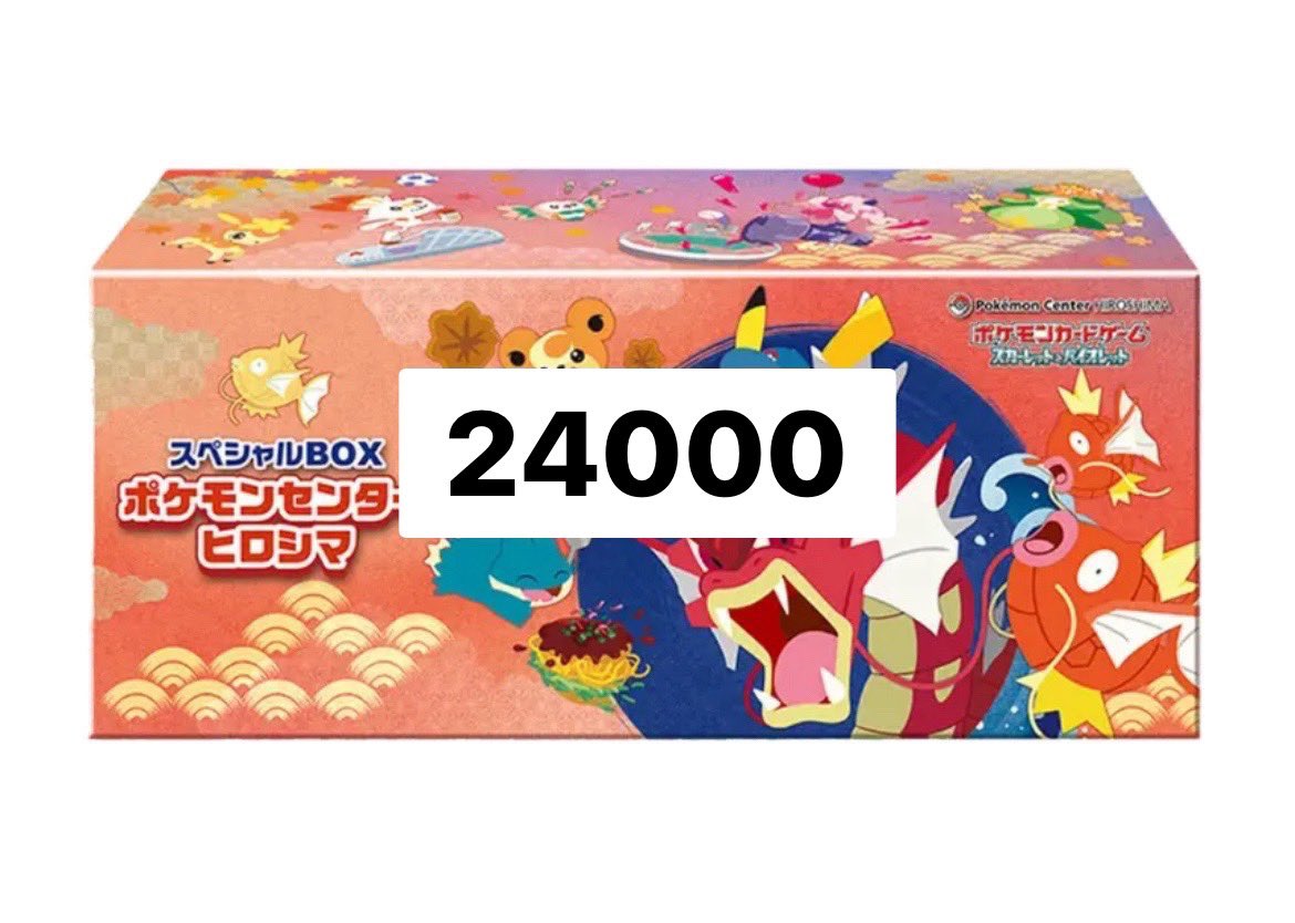 ポケモンセンター ヒロシマ スペシャルBOX プロモあり 楽天市場】9月発売予定 予約 新品未開封 スペシャルBOX ポケモン