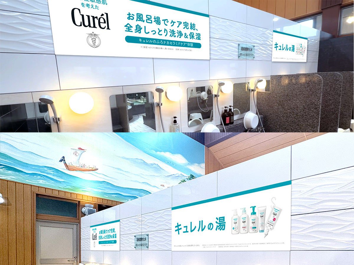 な…なに？？？？キュレルの湯だと…？？？？
全身モッチモチになりそう！！！！

絶対行きたい！！！！！！！！！！！！！

9/12～9/25東京都江東区 深川温泉 常盤湯✍️