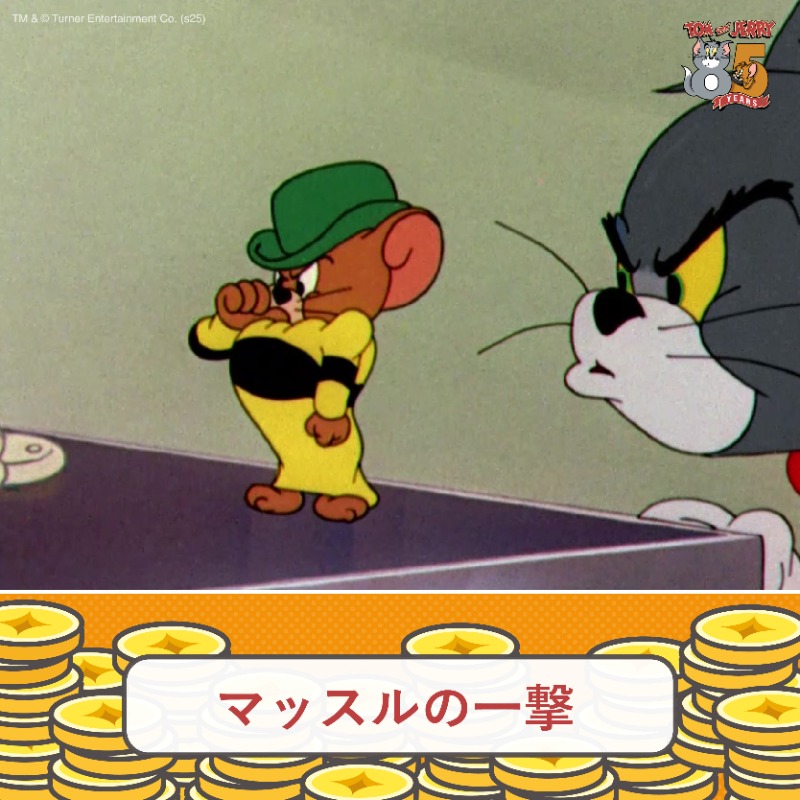 TomAndJerry_JP's tweet photo. 💣#トムジェリいたずら総額予想💥
　　       🐱チャレンジ🐭

これまで数々の
ドタバタ騒動を繰り広げてきた
#トムとジェリー と仲間たち💫

彼らが壊した物の被害総額は💸!?

1⃣ツリーの動画を✓
2⃣アイコン🔻をTAPしてシーン選択
3⃣予想金額を記載してポスト

14名様にトムジェリグッズを🎁