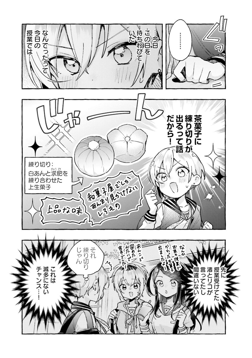 茶菓子のために茶道の授業を頑張るヤンキー娘(2/8) 