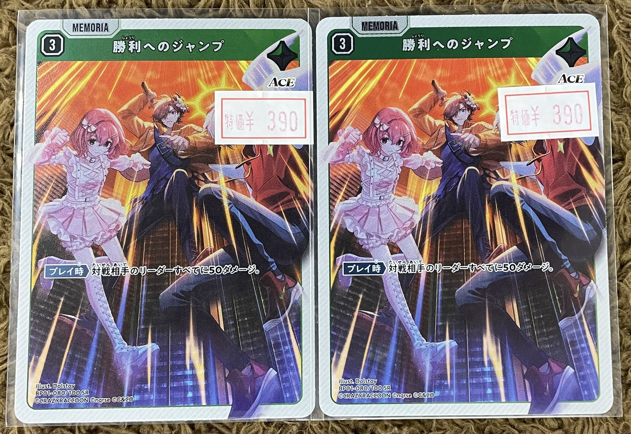 トレカショップフロント on X