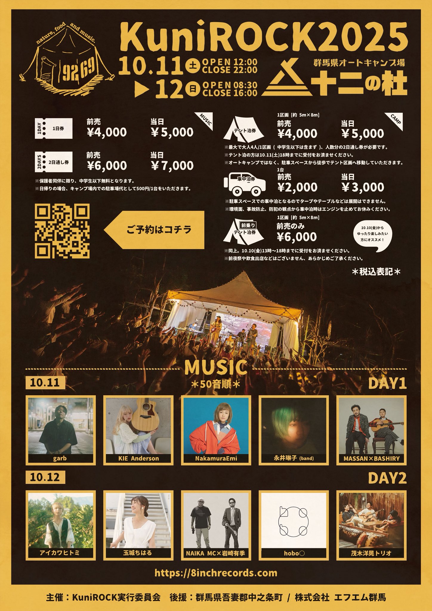 TYO キャンペーン宣伝広告ポスター TYO キャンペーン宣伝広告ポスター