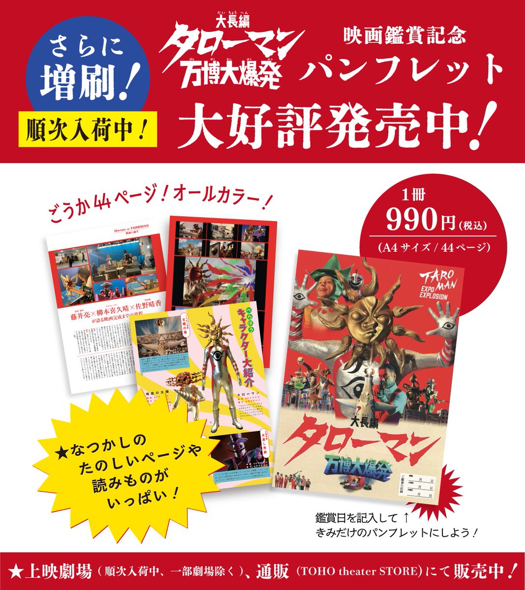 【修正しました】【カズ】ユーリパンフ、畑山、ユーリ、鬼塚半券16点 2006年【日本名車伝】スズキGSX1100S KATANA 丸山浩 公道走行