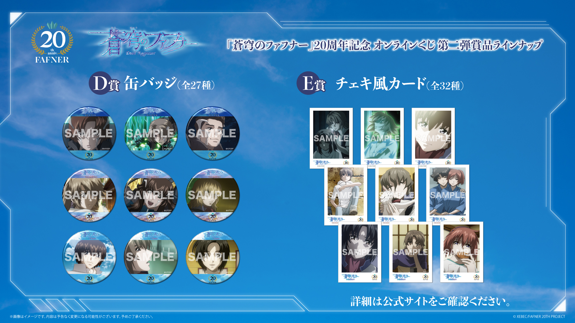 蒼穹のファフナー　引退グッズ　ポスター　一式 蒼穹のファフナー 引退グッズ ポスター 一式 蒼穹のファフナー