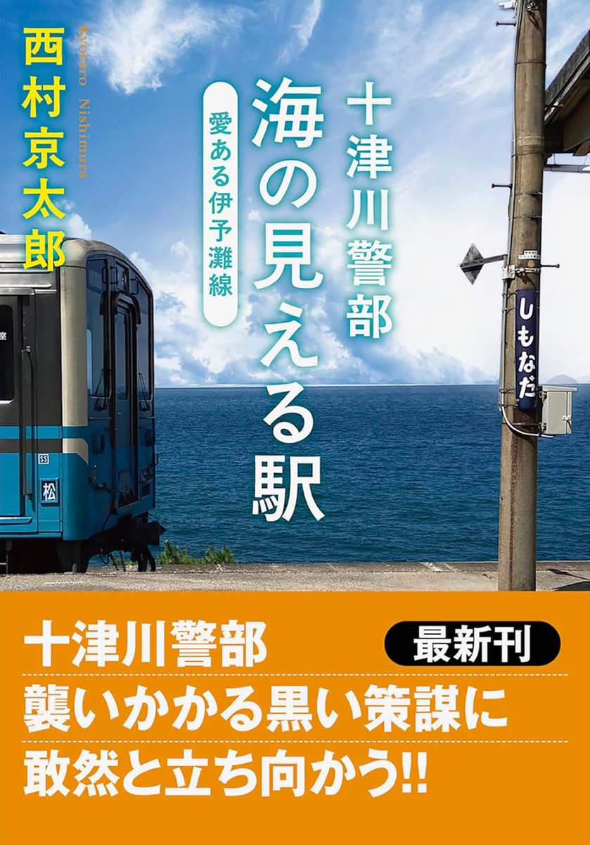 書林 河内屋太助 萬屋安兵衛 柏原屋與左衛門 西村源六 文化十二年乙亥三月吉日 書林 河内屋太助 萬屋安兵衛 柏原屋與左衛門 西村源六 文化十二