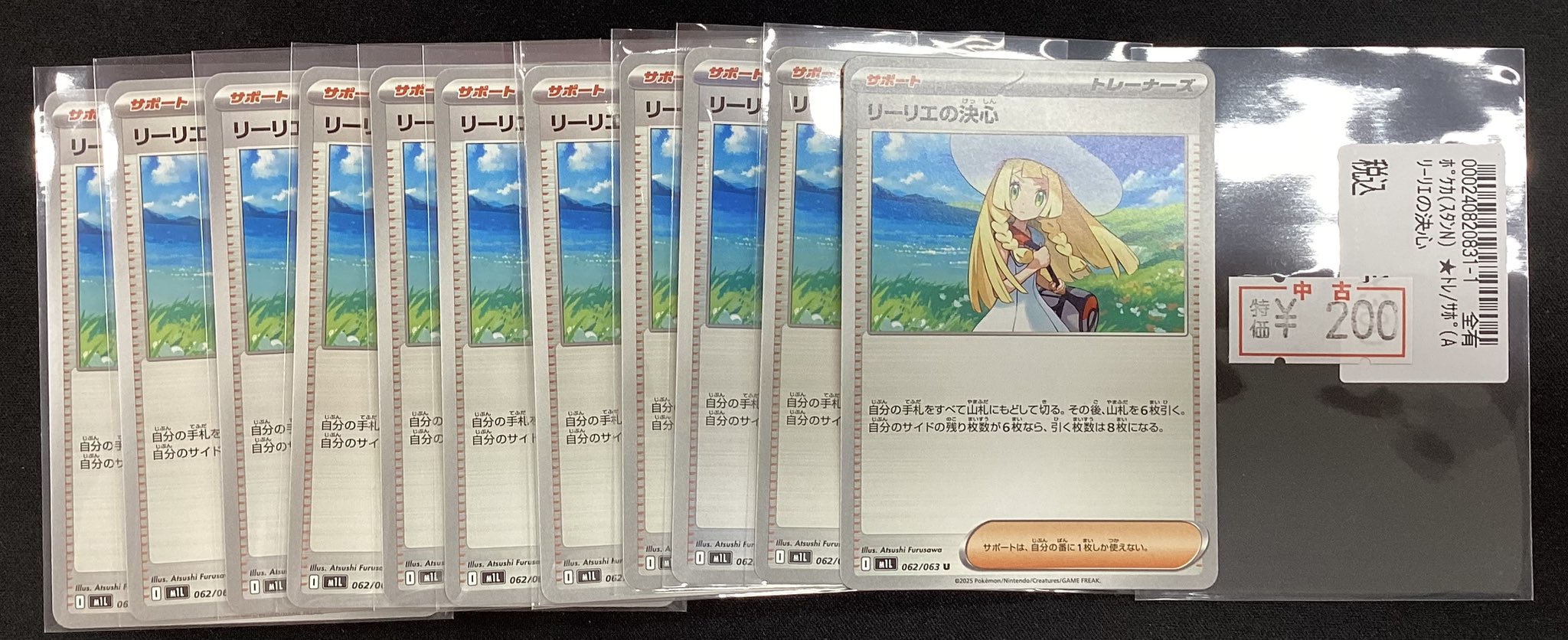 ポケカダミーカードリーリエ ポケモンカード リーリエ」の激安通販 | magi