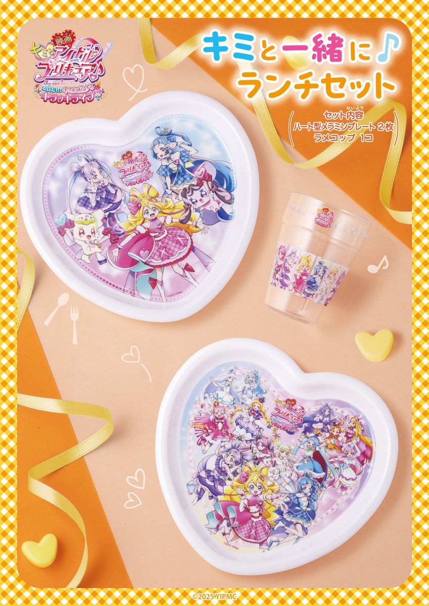 ⚠️予約は明日まで⚠️ /⋰ @ Loppi 限定！ グッズ付ムビチケコンビニ