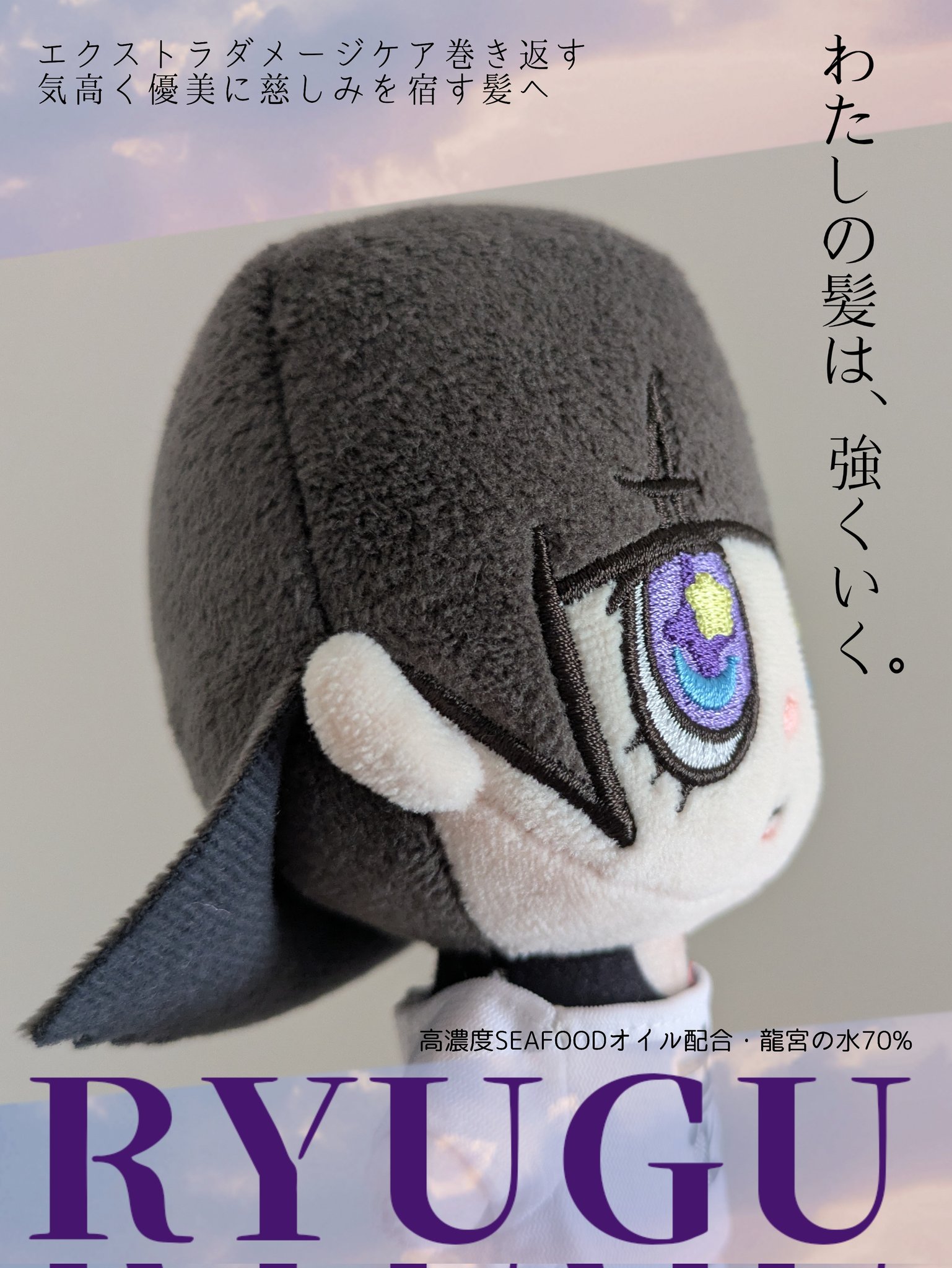 りゅぐるみ　ITARU りゅぐるみがいる生活 - Suche / X