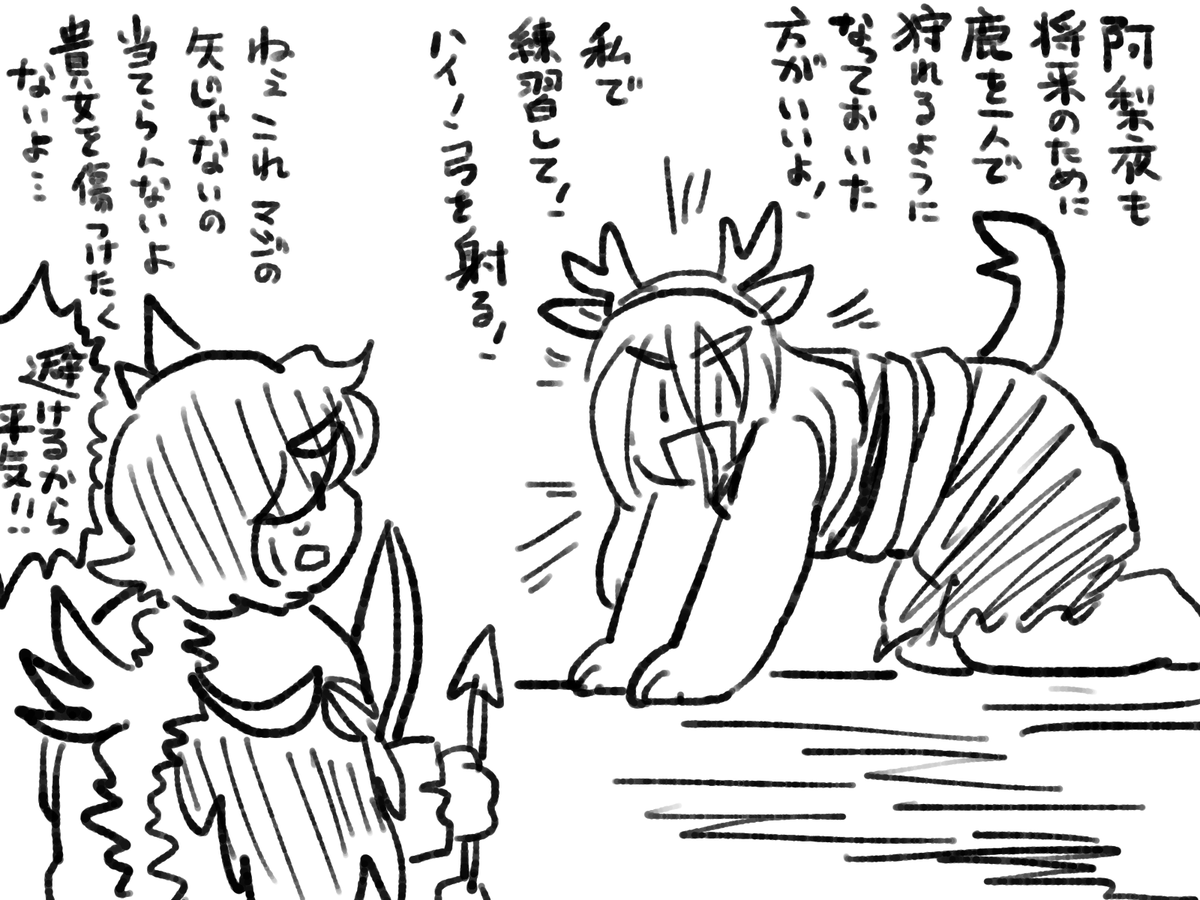 うちのありゃとユイマン。 