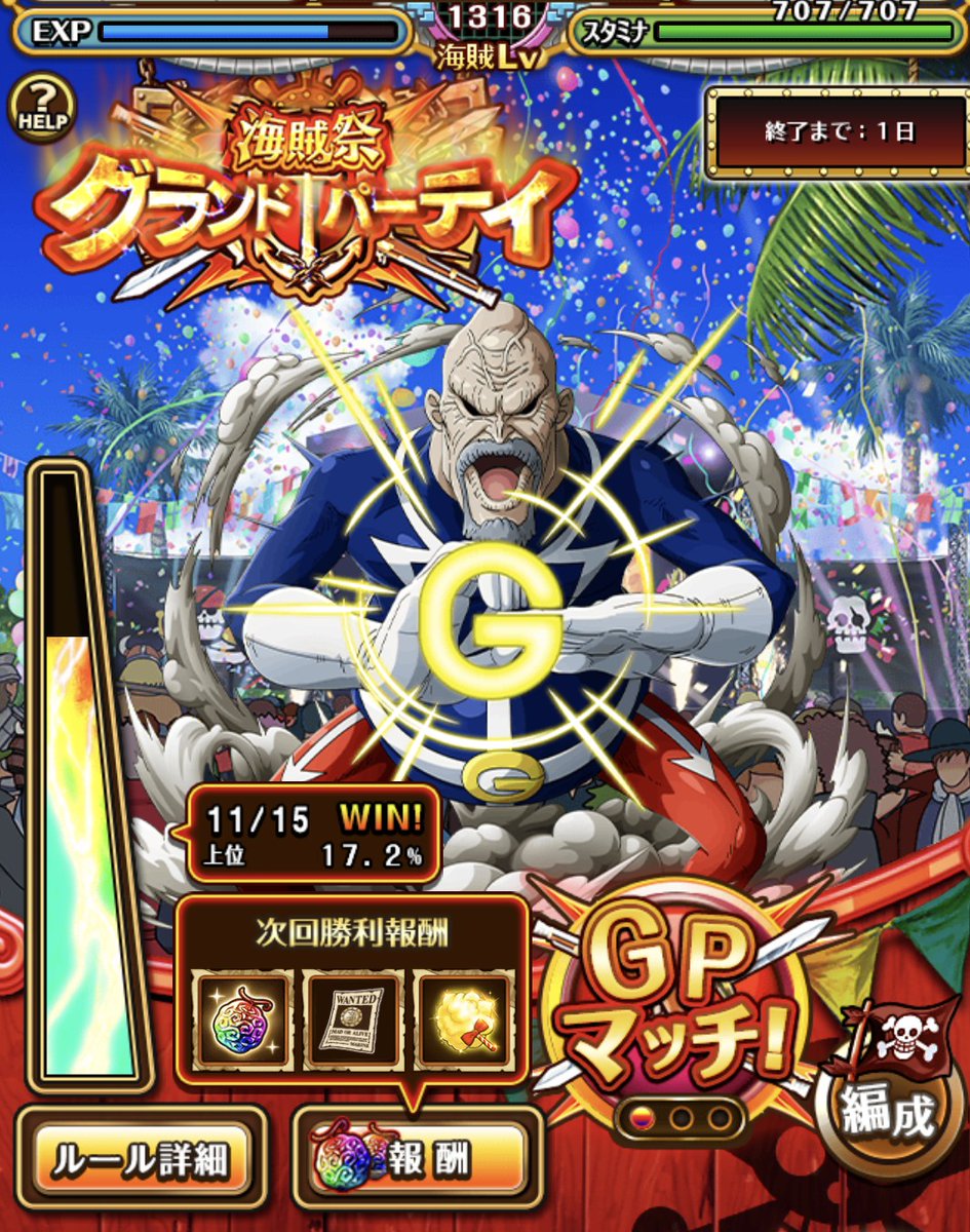 久しぶりの二桁勝利✌️

では、喉を潤してきます🤤🍺

#トレクル
#今日はハイボール