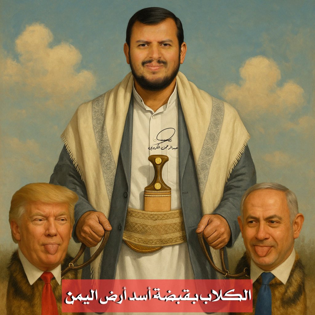 الكلاب بقبضة أسد أرض #اليمن