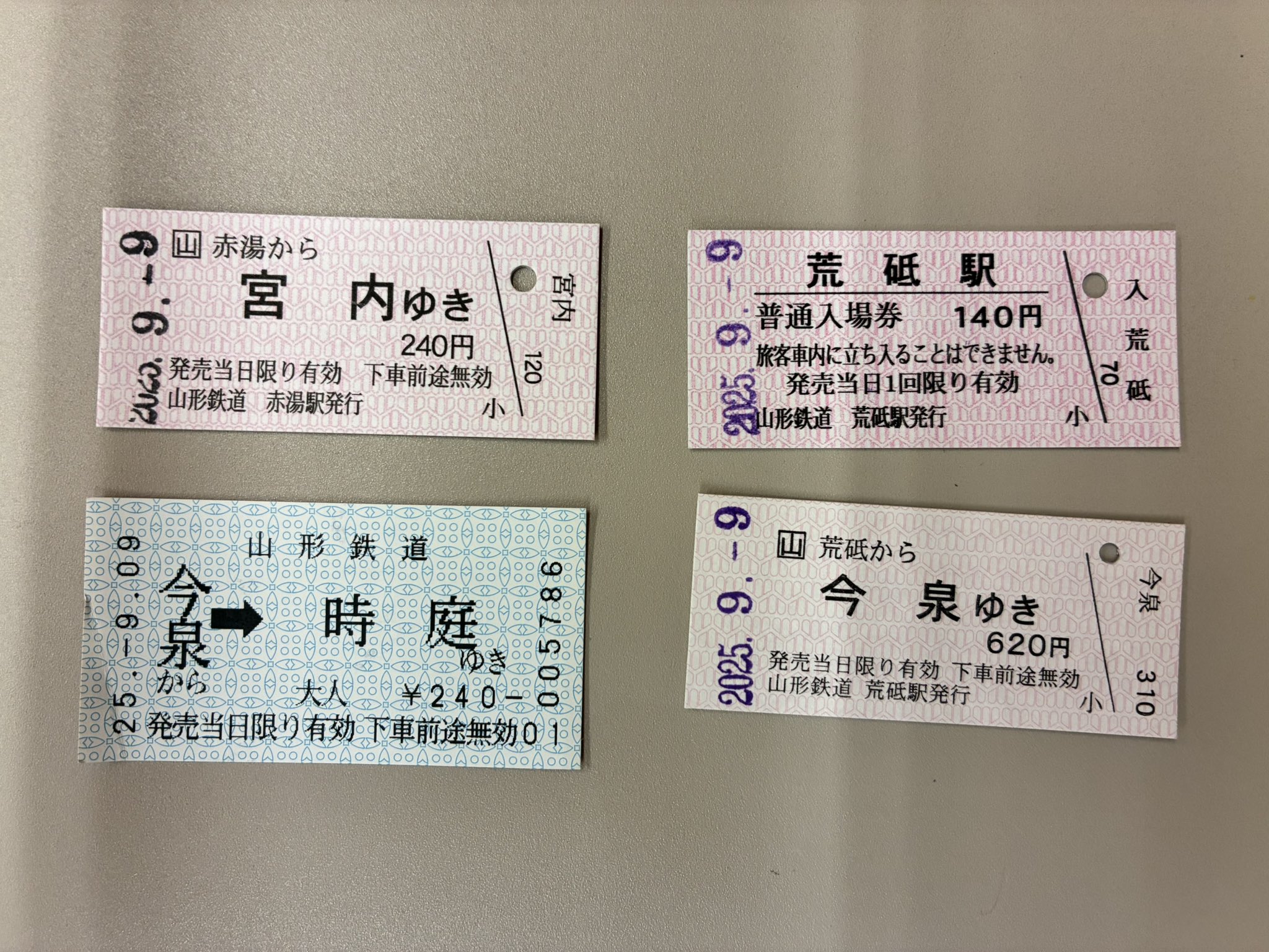 使用済み切符 硬券 基山→380円区間 使用済み切符 硬券 基山→380円