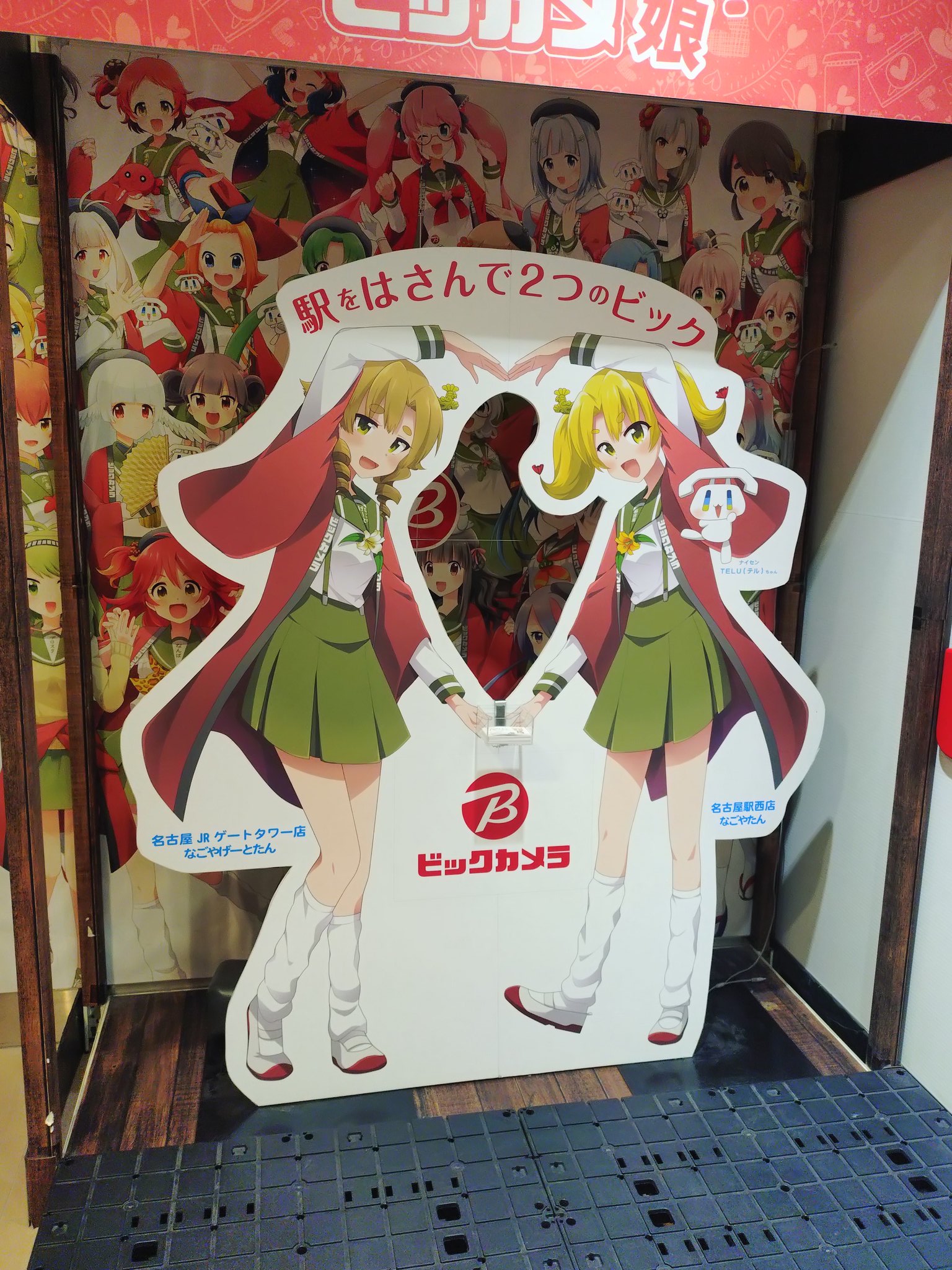 ビッカメ娘　はまたん キーホルダー　ご当地　ビックカメラ　限定100個配布品 ビッカメ娘 -ビックカメラ店舗擬人化プロジェクト-