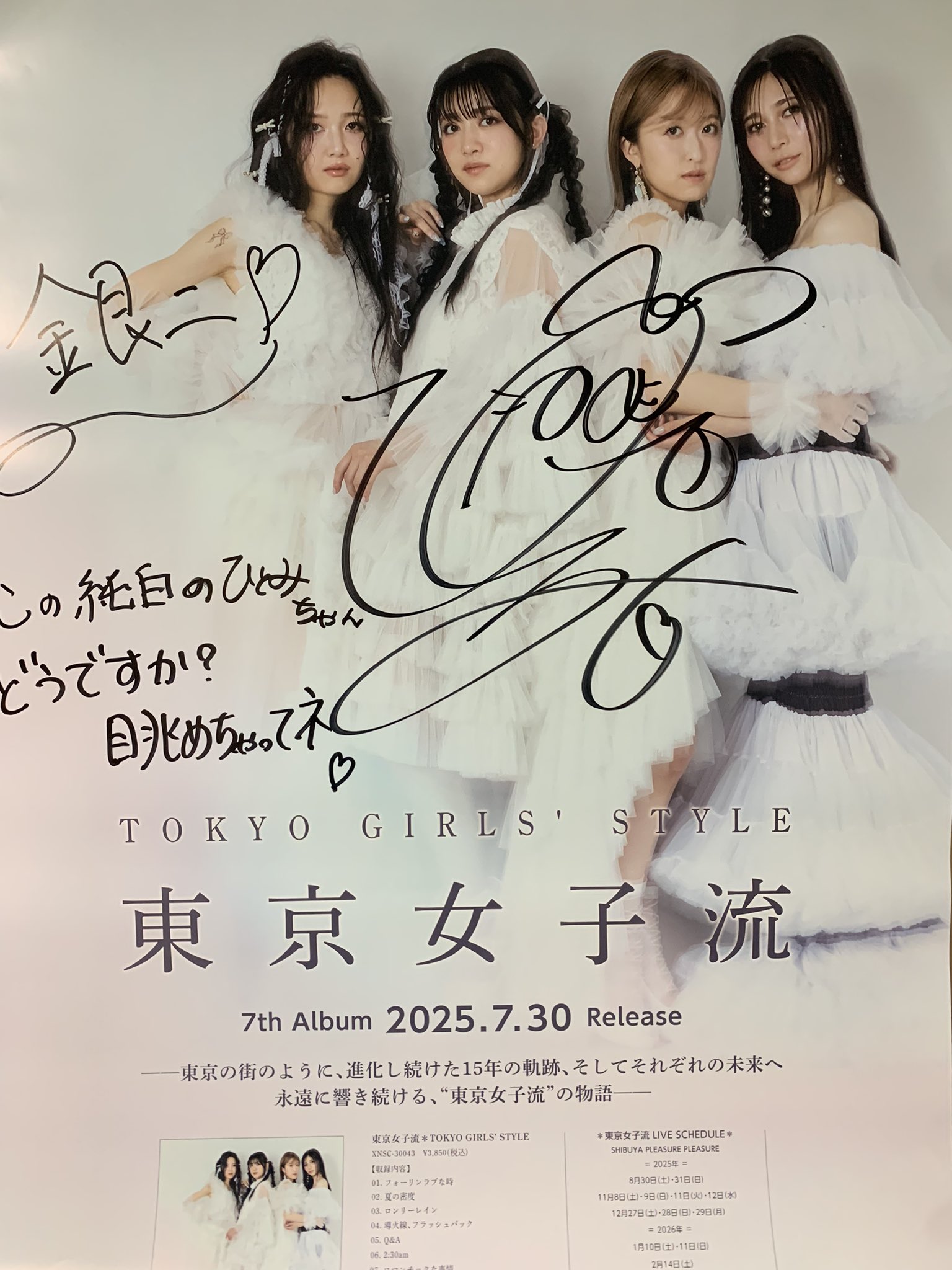 東京女子流 新井ひとみ 直筆サイン入り写真 日付入り 限定非売品 銀二 on X: 