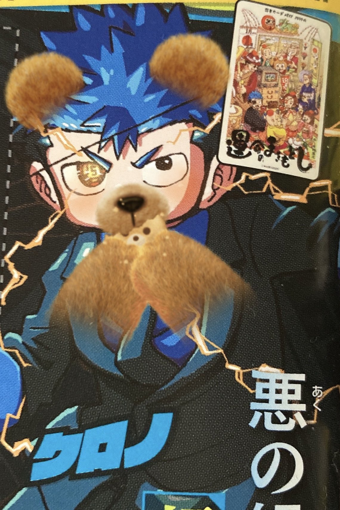 コロコロコミック 98年 4月号 希少】別冊コロコロコミック 1998年4月号