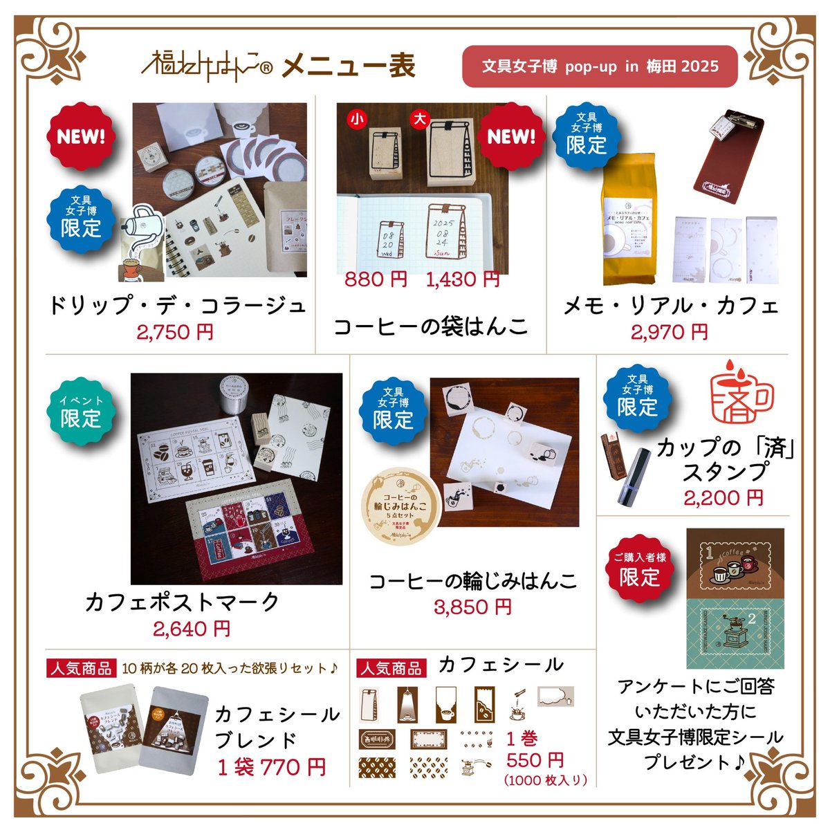 tadanoyamamoto's tweet image. #文具女子博popupin梅田2025

本日、設営が終わりました😊
いよいよ明日からですね♪

#福わけはんこ の場所は
【No.31】です✨

文具女子博限定品などなど
ご用意していますので
ぜひ福わけはんこブースを
のぞいてくださいね〜👀✨

@bungujoshi