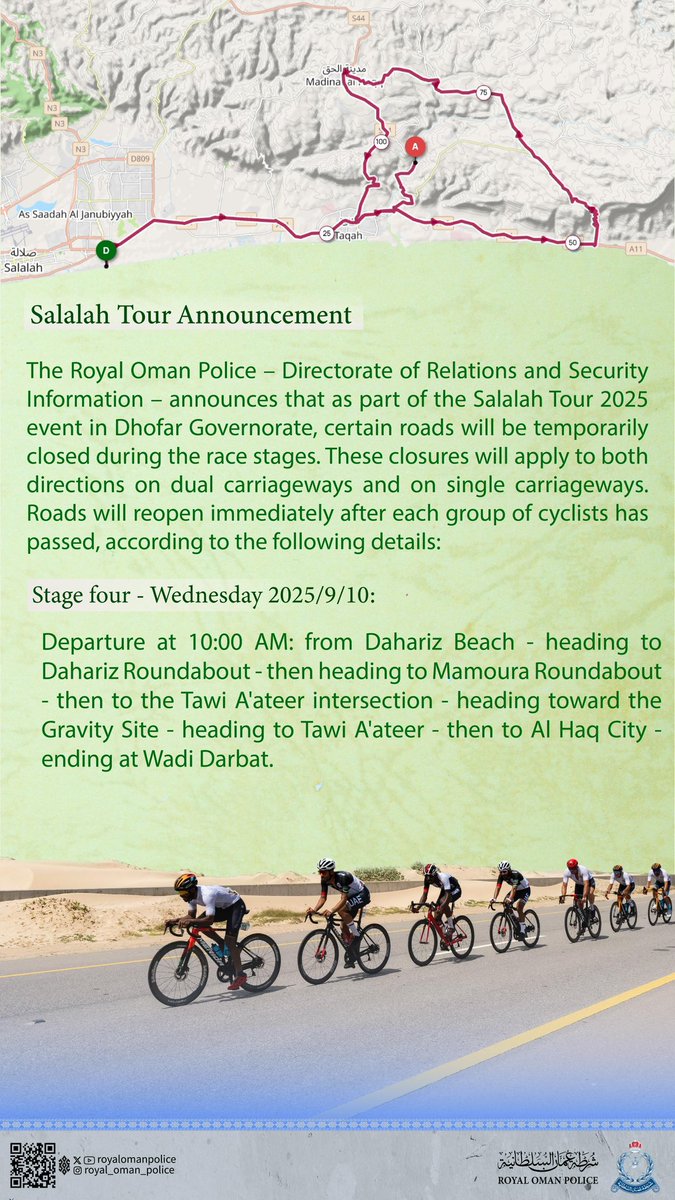 RoyalOmanPolice's tweet image. المرحلة الرابعة ضمن سباق طواف صلالة ٢٠٢٥م.
Stage Four of the Salalah Tour 2025
#شرطة_عمان_السلطانية 
#royalomanpolice