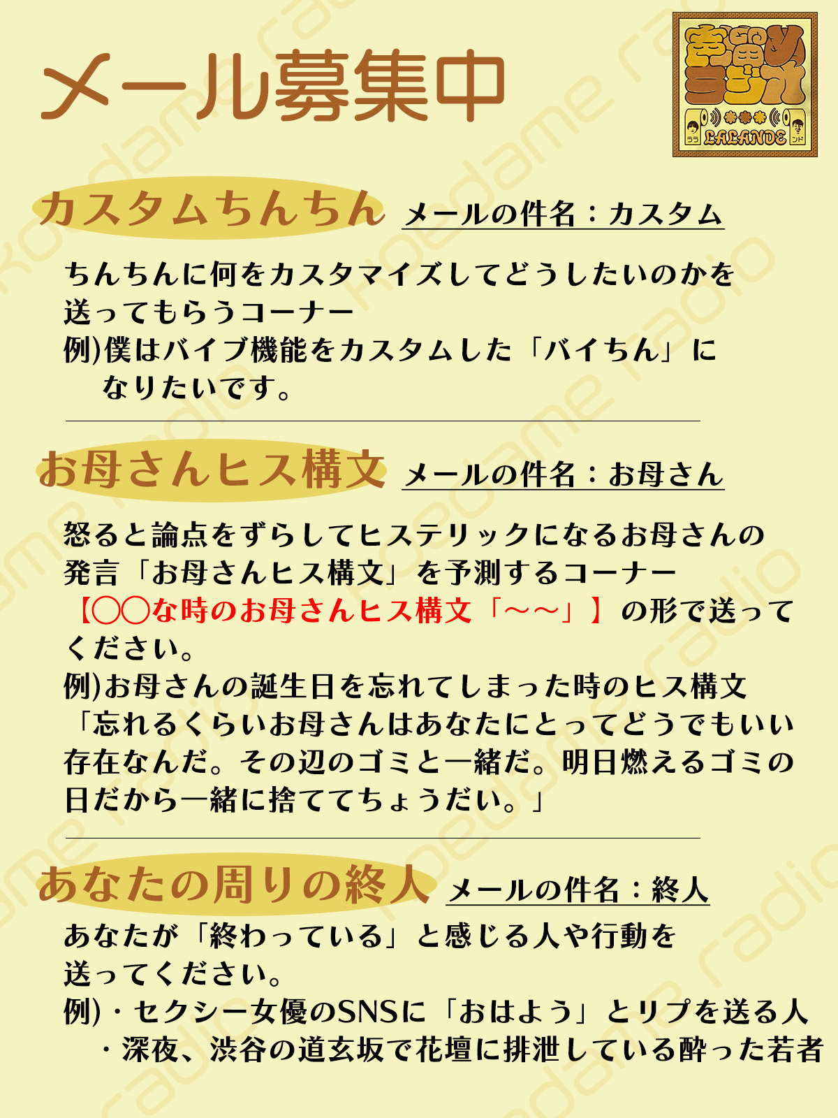 ラランドの声溜めラジオ【公式】 (@koedame_gera) / X