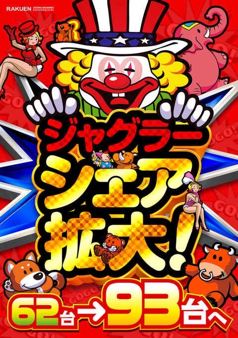 【スロット】❣️４(６)台まとめ売り❣️【送料無料】まとめ購入時バラ売り‼️ 9/10 楽園大山 📌四星調査取材【ブラックホール🟪】 楽園蒲田と四星