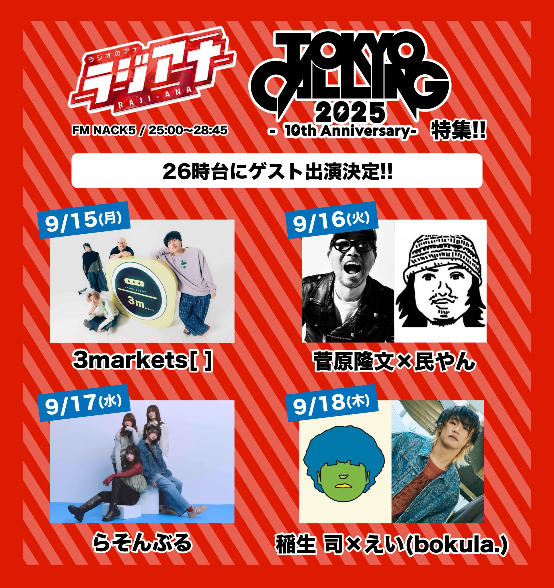 天野月 非売品CD ハイウェイ 2023/4/15(土)川口① 配布オンリー音源 天野月 非売品CD ハイウェイ 2023/4/15(土)川口① 配布オンリー