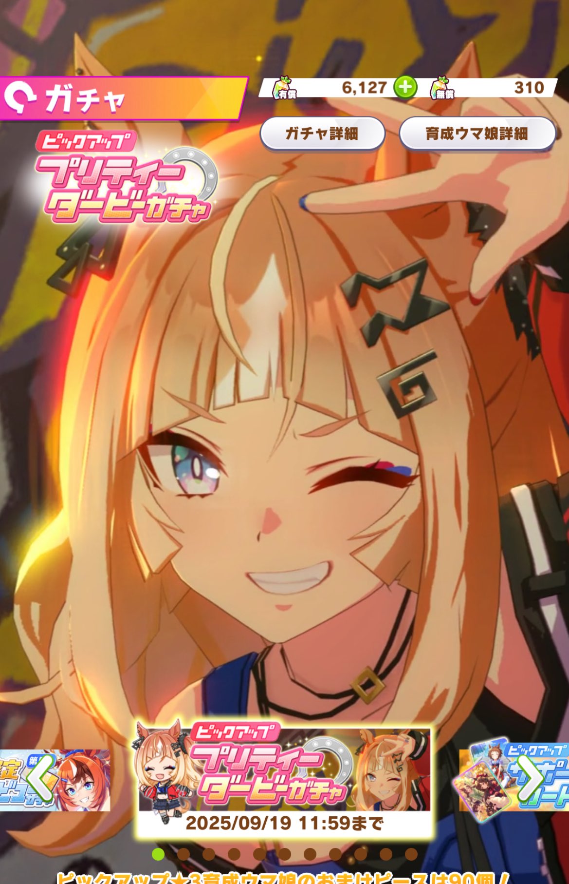 ヴァイス　ウマ娘　風のはじまり　OFR WS】風のはじまり(箔押し)【OFR】UMA/W106-T36ヴァイス