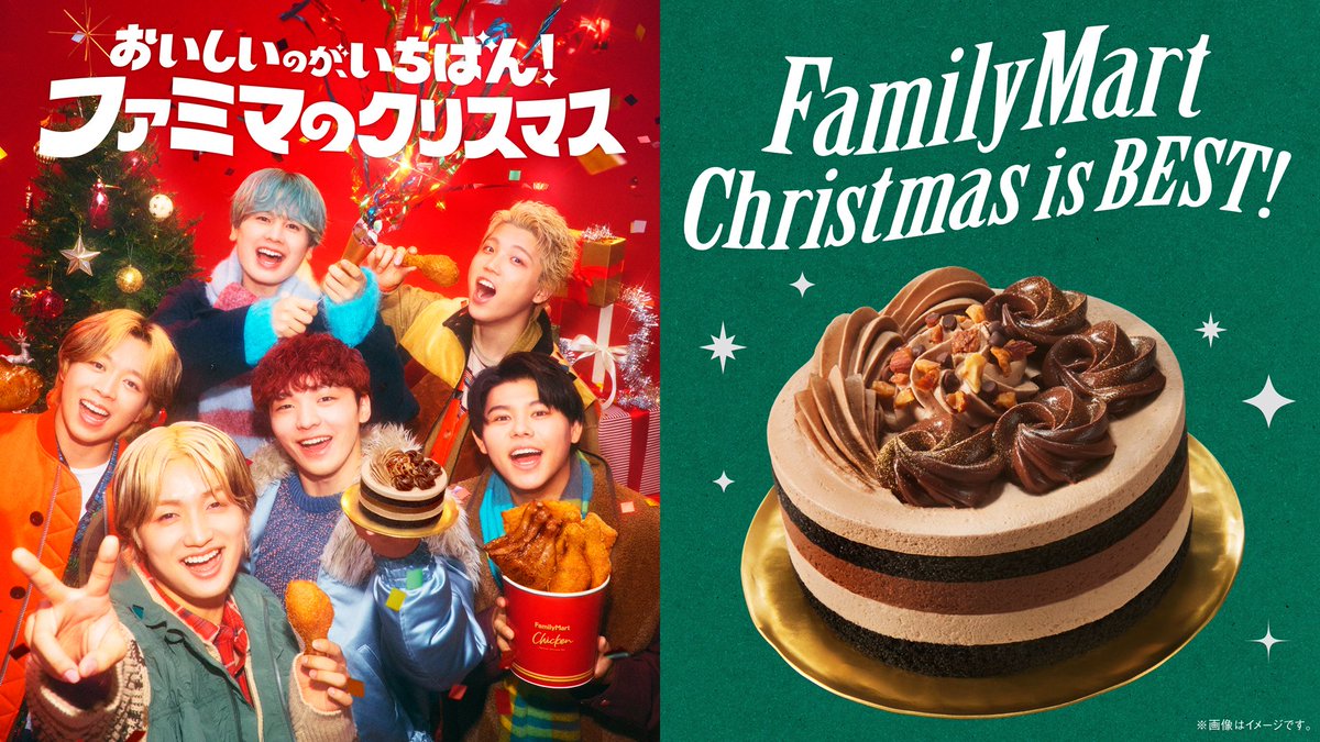 talent_databank's tweet photo. BE:FIRST、ファミリーマートクリスマスキャンペーンのアンバサダーに就任！歴代のジャケット写真ピックを飾って楽しめるコラボレーションクリスマスケーキが9月12日(金)より予約受付開始＜インタビューあり＞

▼詳細はこちら
https://t.co/pWJm8fpixa

#BEFIRST #ファミリーマート https://t.co/7UPrX4CO98