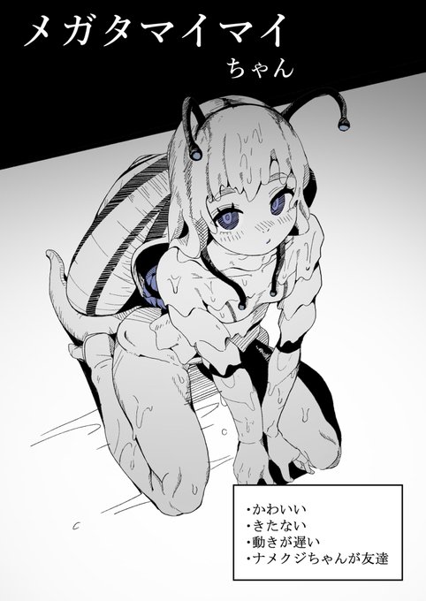 カタツムリとあそぼう 