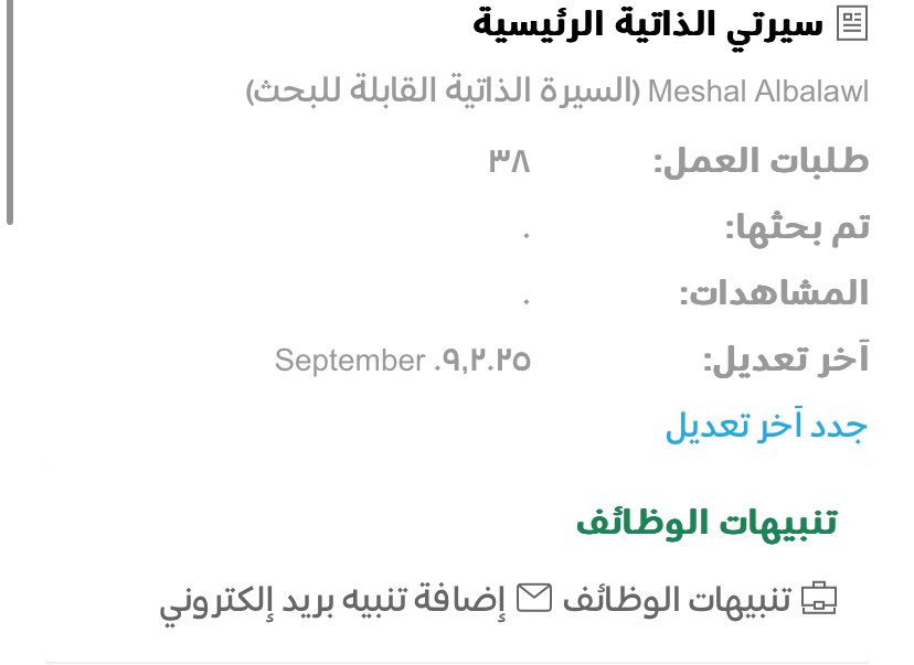 السلام عليكم ورحمة الله وبركاته
سمو وزير الطاقة الأمير عبدالعزيز بن سلمان حفظه الله،
قدّمتُ عبر الموقع الرسمي على أكثر من35 وظيفة، ولم يتم النظر في طلبي حتى الآن.
أتمنى من سموكم التكرّم بالنظر في أمري وتوجيهكم الكريم بتوظيفي، وأسأل الله أن يجزيكم خير الجزاء💚
<a href="/MoEnergy_Saudi/">وزارة الطاقة</a>