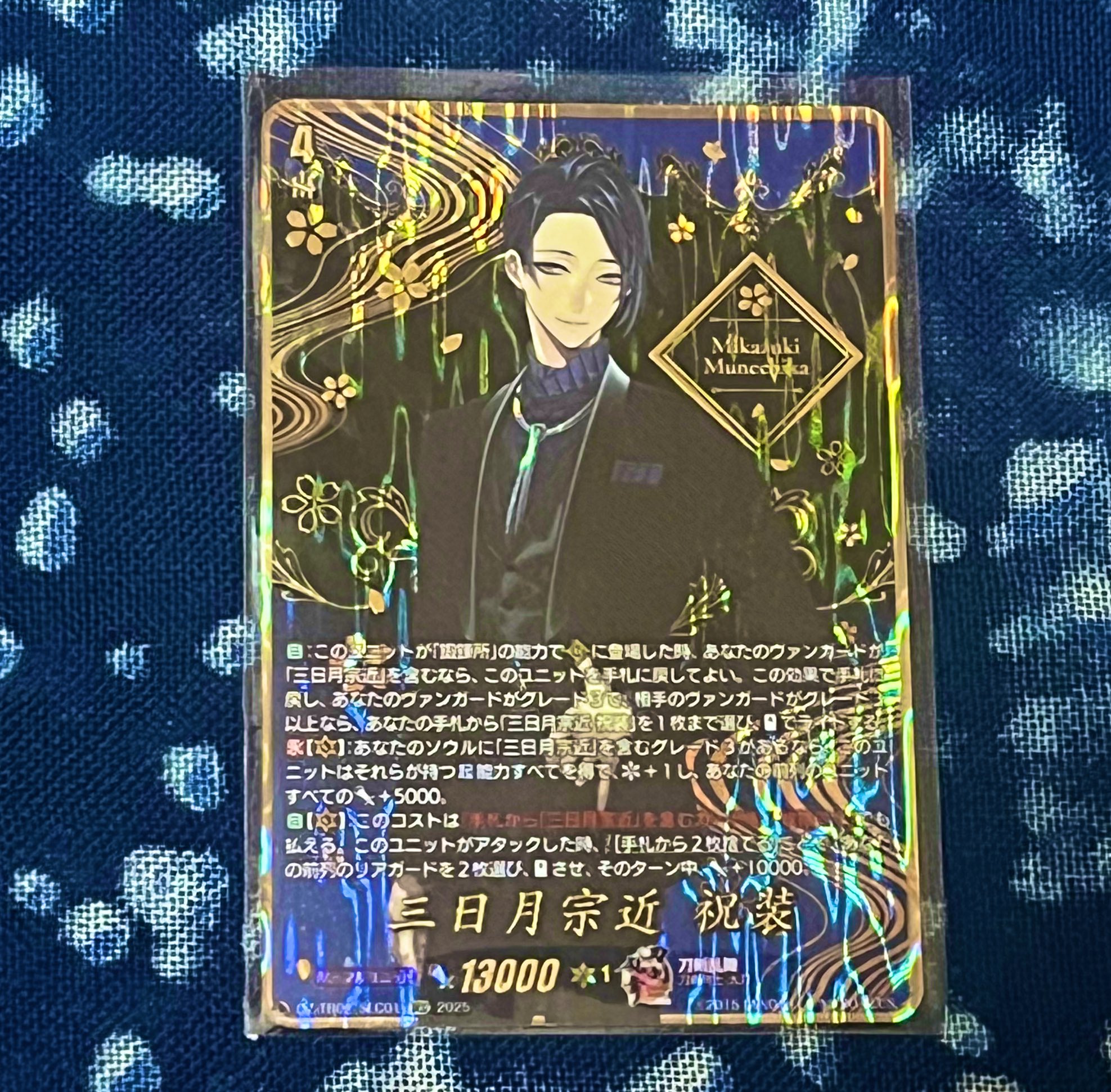 ヴァンガード刀剣乱舞 SEC