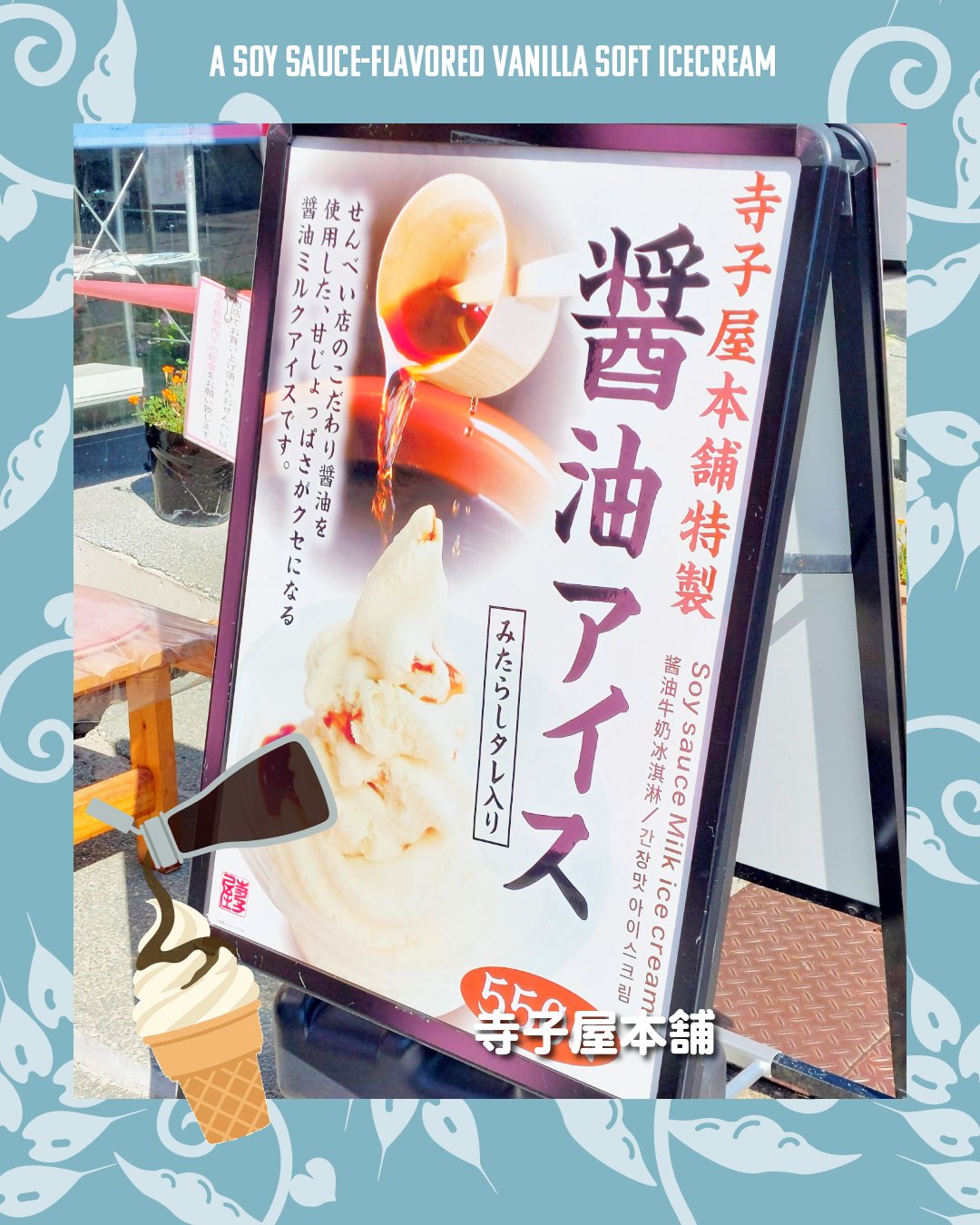 醤油の記憶 (@shoyunokioku) / X
