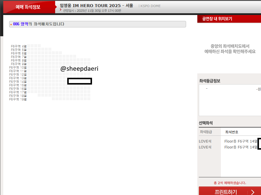 sheepdaeri's tweet photo. 임영웅 IM HERO TOUR 2025 - 서울

임영웅 서울 콘서트 #대리티켓팅 성공내역 https://t.co/FuPYk9orXG