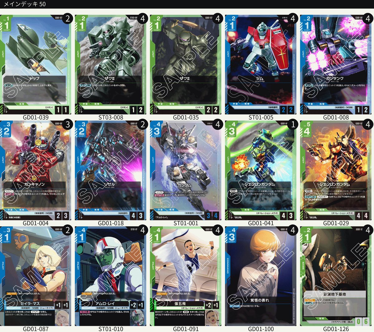 ガンダムカード　ヒイロ•ユイ　エリア予選　ベスト8 プロモ　チャンピオ ガンダムカード ヒイロ•ユイ 東京エリア予選 ベスト8