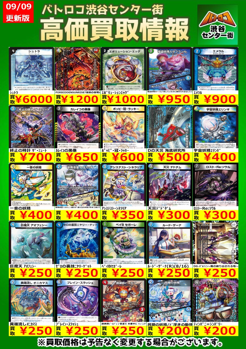TC バトロコ渋谷センター街 on X: 