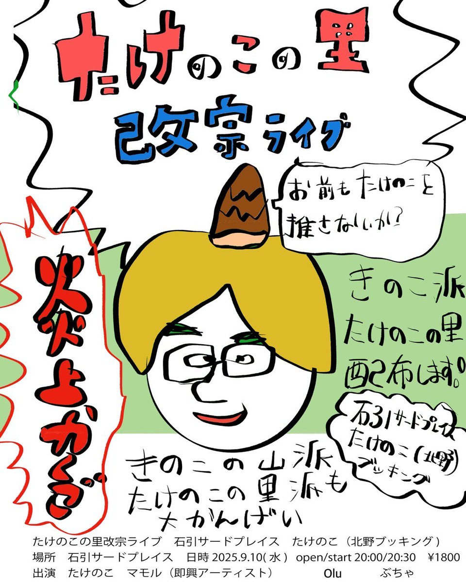 明日です！
来て下さる方いればぜひぜひ！
DMなど頂ければ取り置きします