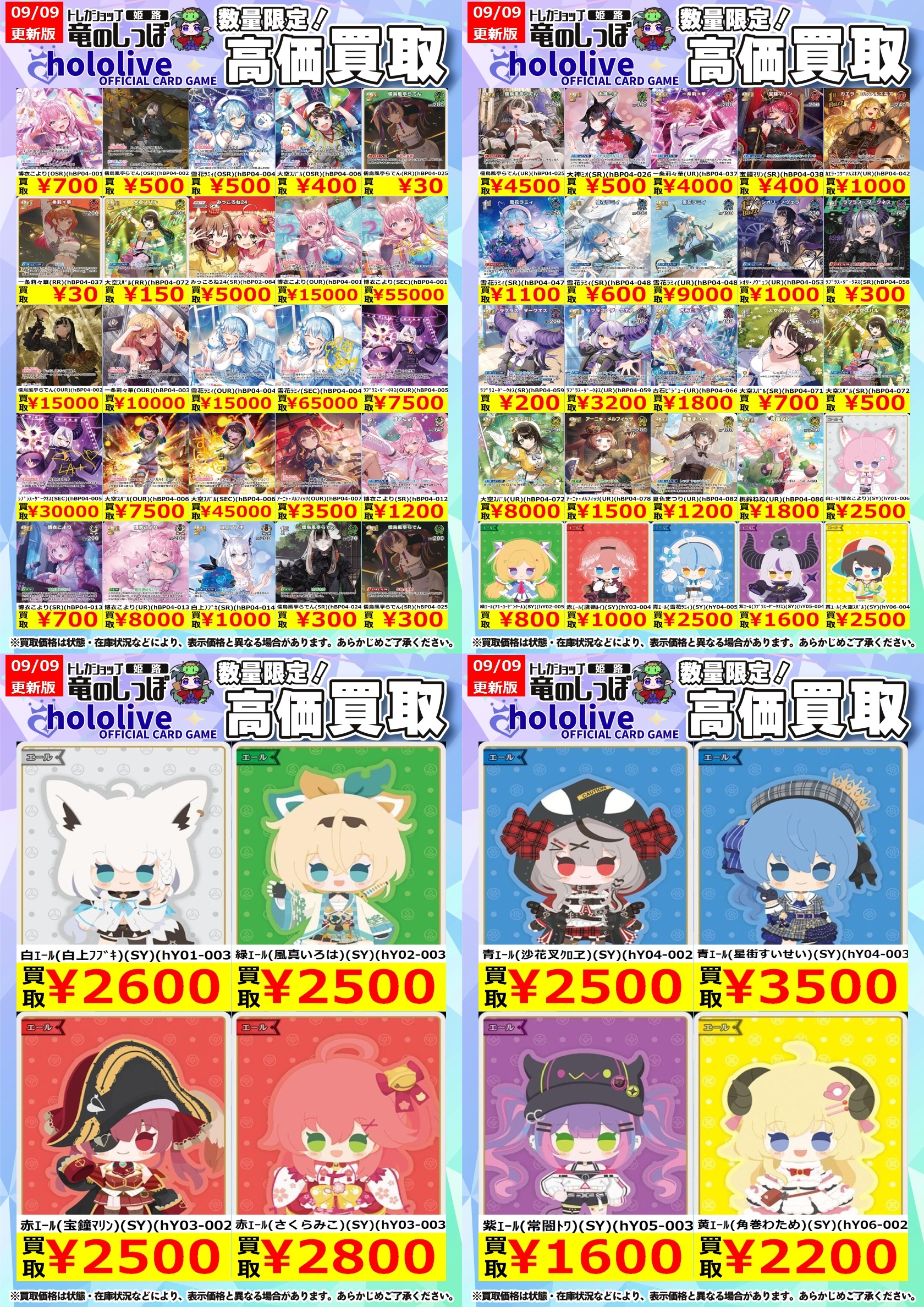 竜のしっぽ 姫路店 on X: 