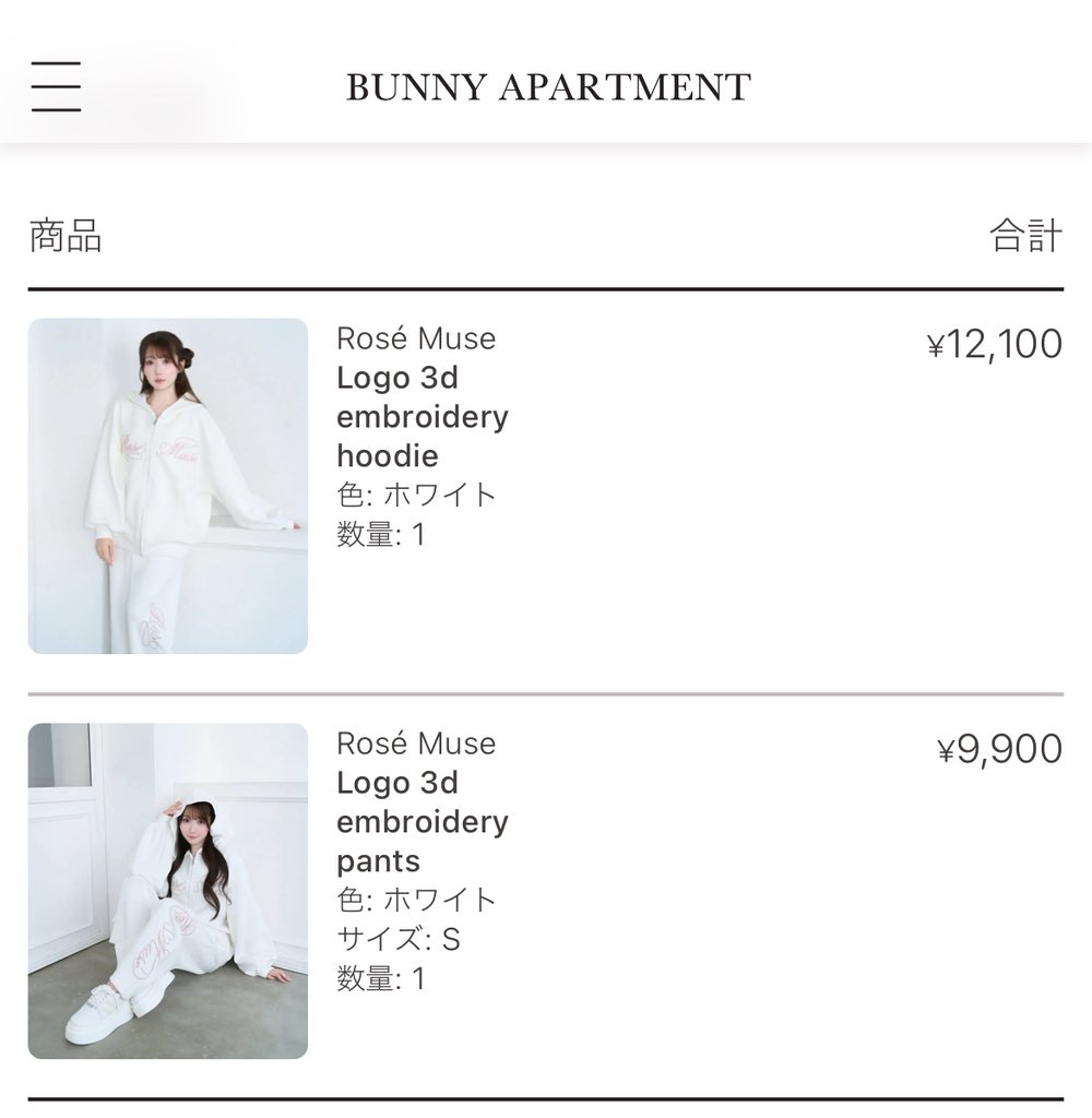 ロゼミューズ Logo 3d embroidery pants Sサイズ