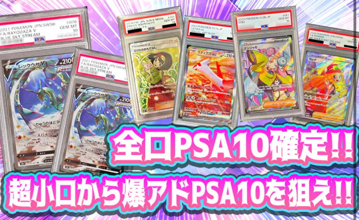 💘ぽてオリパ21:00発売です💘

💘超小口ぶち抜きPSA10💘
          ⬇️ガチャサイトは⬇️
    【poteoripa.jp/product-detail…】

フォロー＆リポストで
🎁プレゼント企画当選率🆙
💌ぽてからのラブレター🆙

#ぽてオリパ #オリパ #ポケモンカード