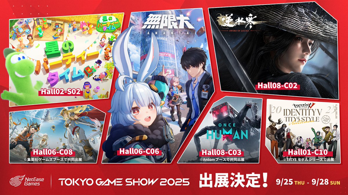 NetEase Games (@neteasegames_jp) on Twitter photo \🎉#東京ゲームショウ2025 出展決定!🎉/
出展記念キャンペーンも開催中🎁
#TGS2025 出展を記念して、抽選で10名様にTGS一般公開日チケットをお届け!
🎯参加方法
①<a href="/NetEaseGames_JP/">NetEase Games</a> をフォロー
②この投稿をリポスト
📆キャンペーン期間:
〜9/13(土)23:59まで \🎉#東京ゲームショウ2025 出展決定!🎉/
出展記念キャンペーンも開催中🎁
#TGS2025 出展を記念して、抽選で10名様にTGS一般公開日チケットをお届け!
🎯参加方法
①<a href="/NetEaseGames_JP/">NetEase Games</a> をフォロー
②この投稿をリポスト
📆キャンペーン期間:
〜9/13(土)23:59まで