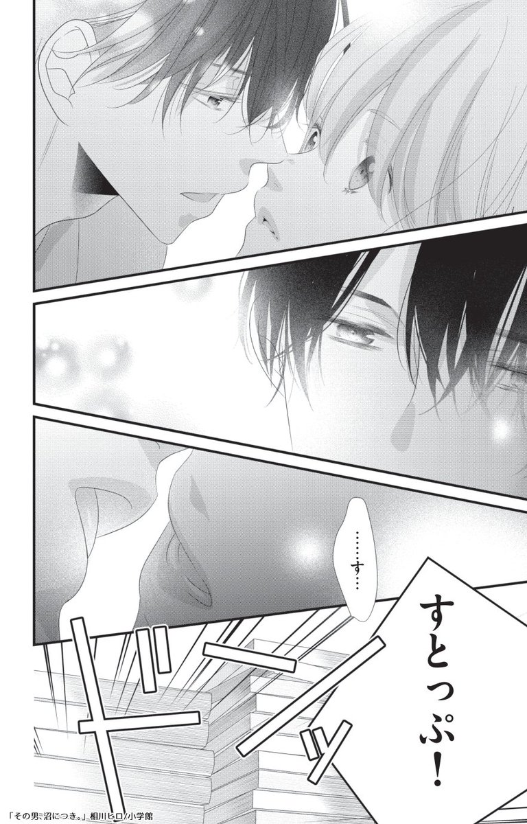 6/12) | 相川ヒロ☕ さんのマンガ | ツイコミ(仮)