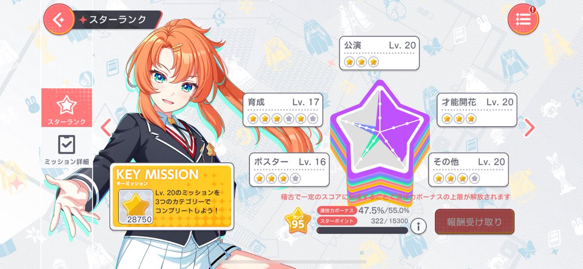 100踏めるかな