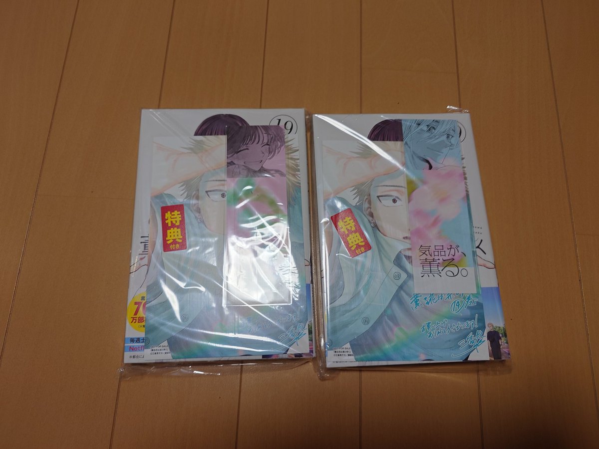 KAORURIN1020's tweet photo. 薫る花は凛と咲く　19巻
ありがとうございます！

特典めちゃくちゃいいです！ https://t.co/JTocsoEkNO