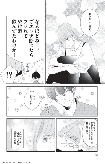 相川ヒロ☕(@Hiroa_) さんのマンガ一覧 | ツイコミ(仮)